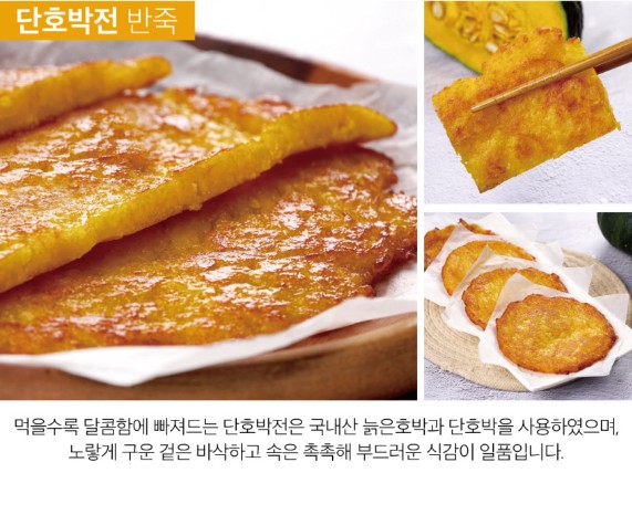 상품코드 : RDF008 서울마님 부침개 반죽 4종 250g