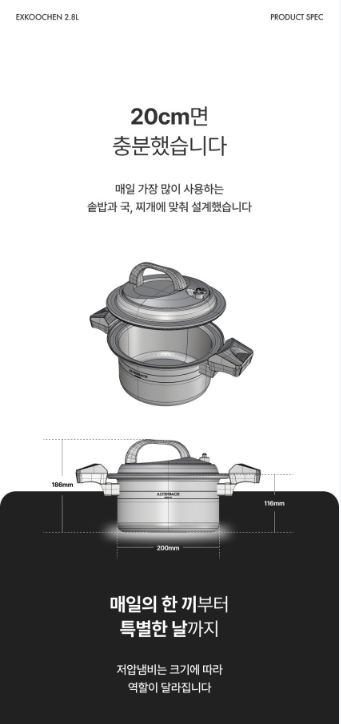 알텐바흐 엑스쿠첸 저압냄비 2.8L + 저당트레이 20cm