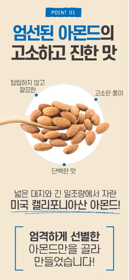 상품코드 : PSM001 [넛티랩] 아몬드카다이프스프레드 190g