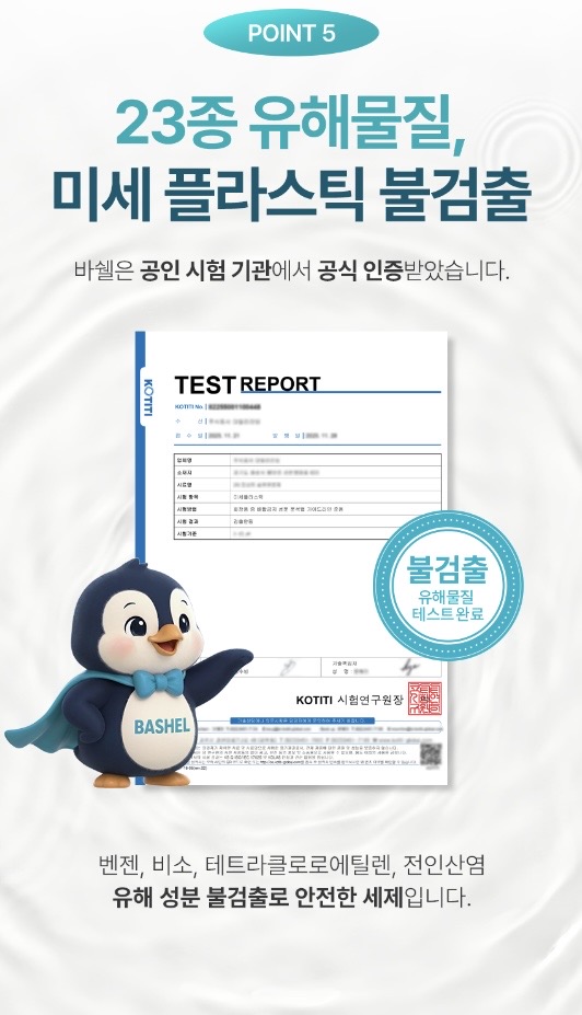 바쉘 퍼펙트 탈취 9X 딥퍼퓸 실내건조 초고농축 섬유유연제 코튼캔디_3L