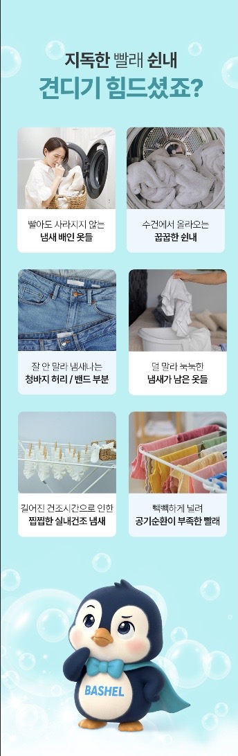바쉘 퍼펙트 탈취 9X 딥퍼퓸 실내건조 초고농축 섬유유연제 코튼캔디_3L