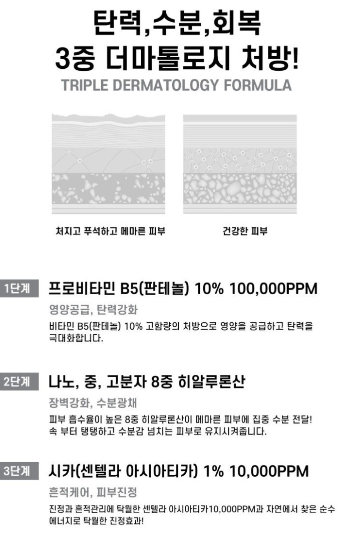 까레넬 히아루 비타5 시카세럼 30ml