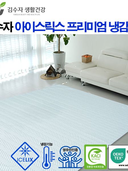 [김수자] 아이스릭스 프리미엄 냉감매트 더블