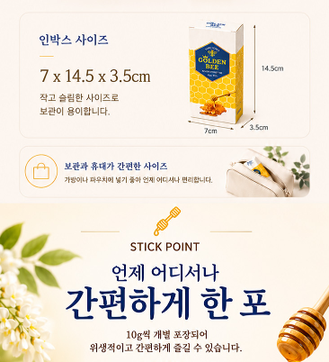 상품코드 : S221 골든비 아카시아 100% (카톤발주용)