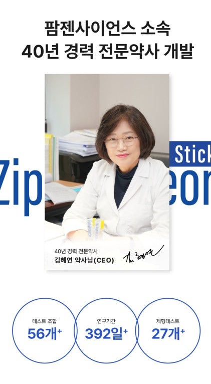 상품코드 : NY010 박하선의 집중력 업템! 집현전 스틱 젤리 7개입