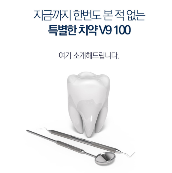 브이나인 V9 잇몸 구취 미백 덴탈클리닉 치약 150g
