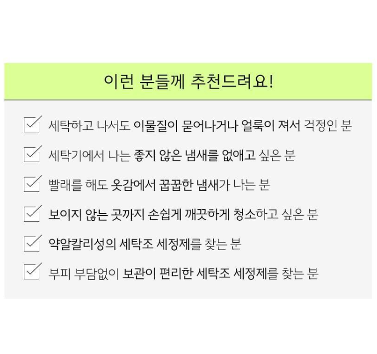 욕실용세정제 750ML