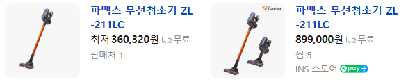 상품코드 : H3728 [파벡스] 싸이클론 무선청소기 (ZL-211LC)