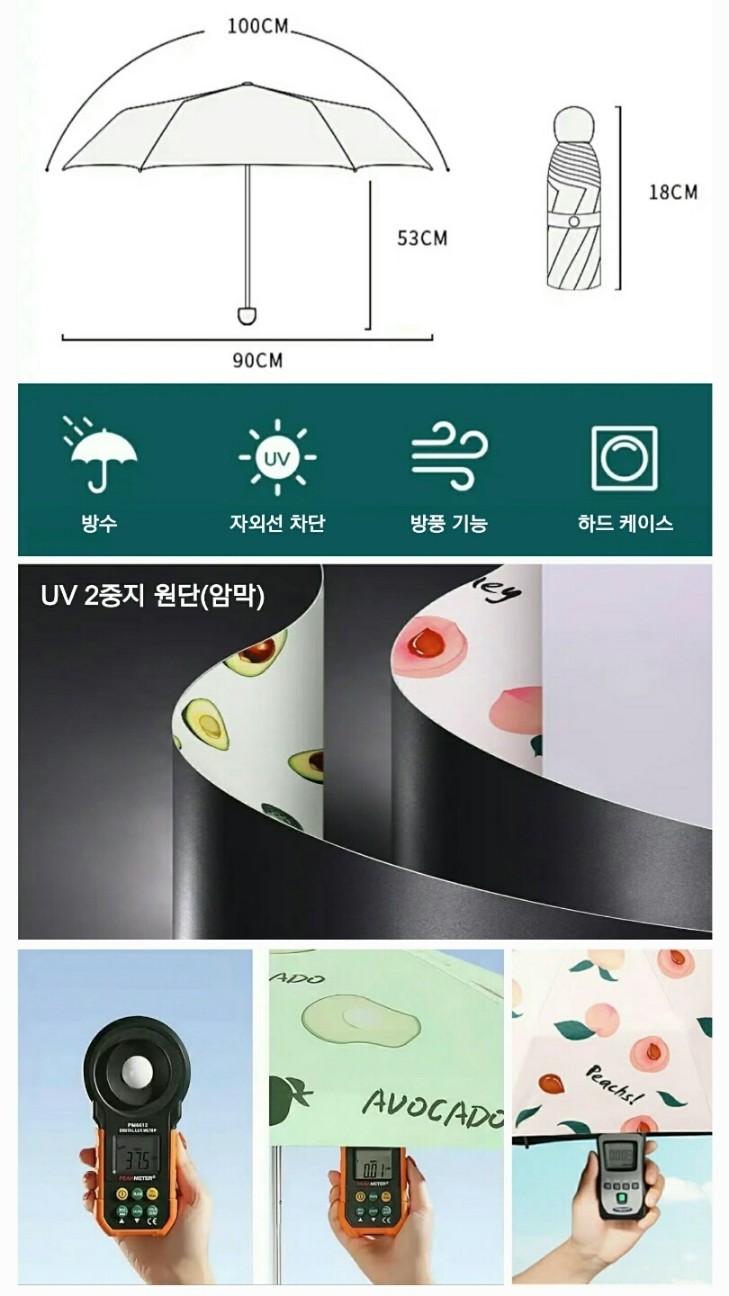 S207 m후르츠 케이스 우양산