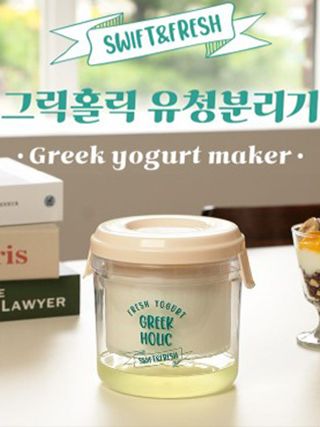 그릭홀릭 유청분리기 그릭요거트 메이커