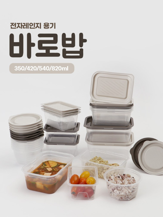 바로밥 전자렌지용 사각820ml 4종
