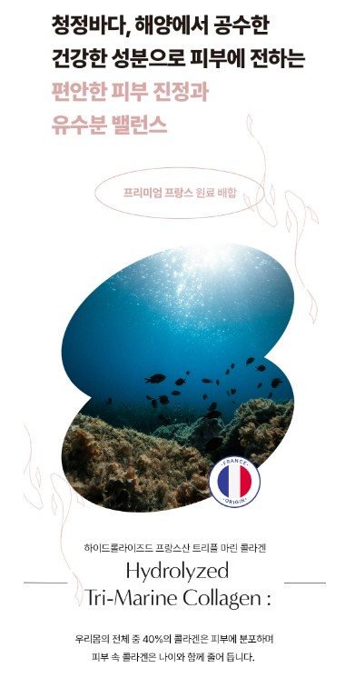 상품코드 : YC001 [키리아 테라피] 마레 하이드로 밸런스 카밍 토너 200ml