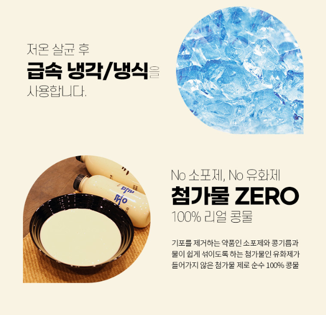 순수하고 진한 순진콩물 1L (백태, 우뭇, 서리태)