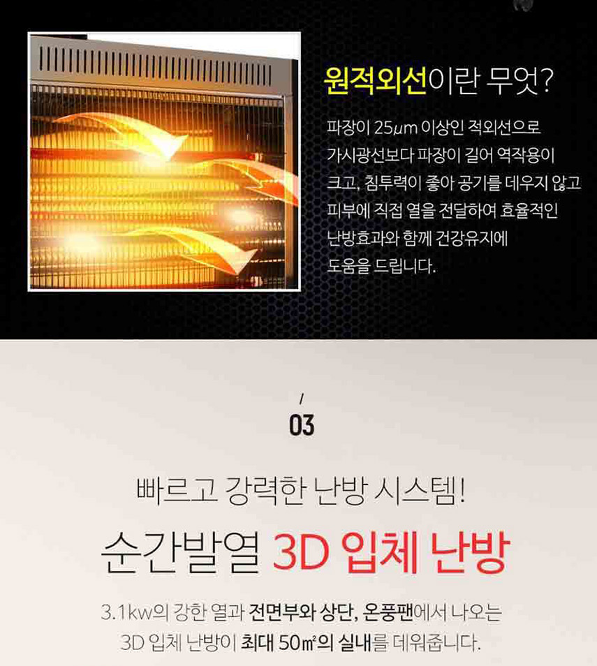 상품코드 : H3702 화레이 원적외선 전기 히터 (카본) (FNEH - 3900R)