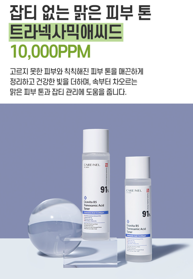 잡티스케일링 기미제거 91% 엑기스토너 155ml