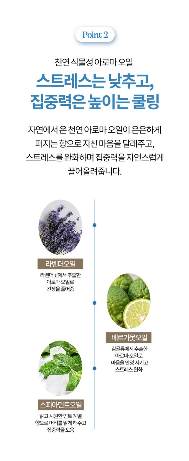 상품코드 : SSI001 [벨카] 아로마 쿨링 스틱 열내림 아이스롤온 10ml