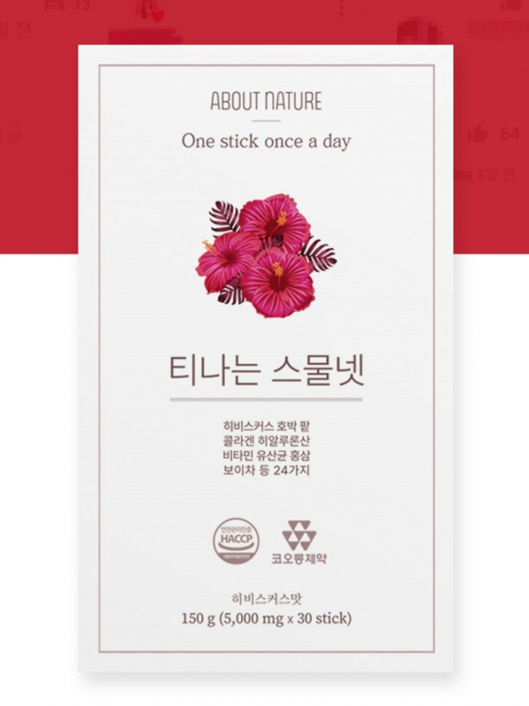 [코오롱제약] 티나는 스물넷