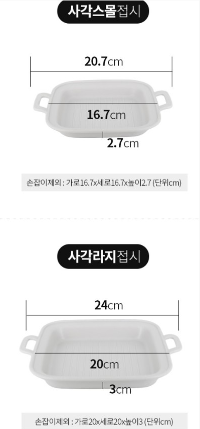 상품코드 : CNK006 깨지지않는 신비그릇 향균플레이트 4P