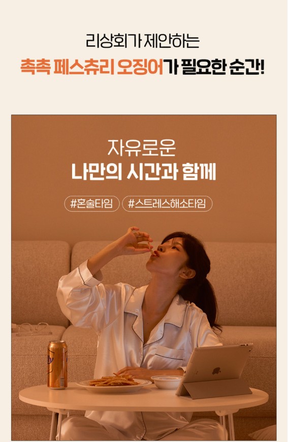 상품코드 : LVT003 리상회 영화관 촉촉 페스츄리 오징어