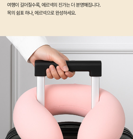 달잠 에르넥 스윗드림 낮잠용 여행용 목베개 (후드형)