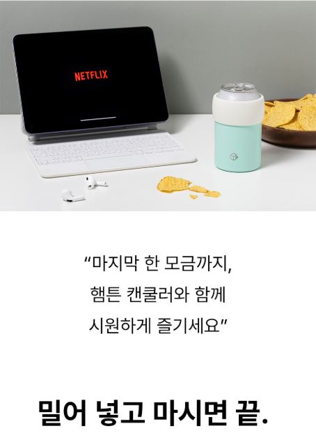 햄튼 롤리팝 캔쿨러 350ml
