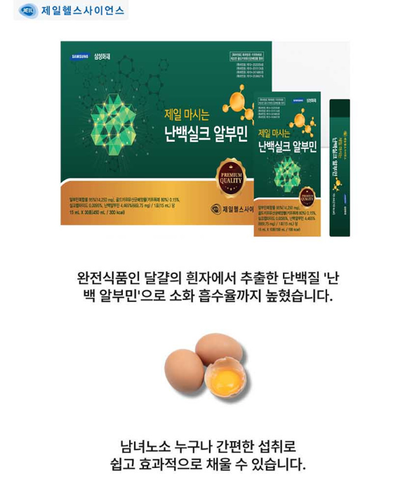상품코드 : S259 제일 마시는 난백실크 알부민 30포
