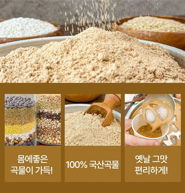 고소함 폭발 미숫가루 대용량 1kg (15곡)
