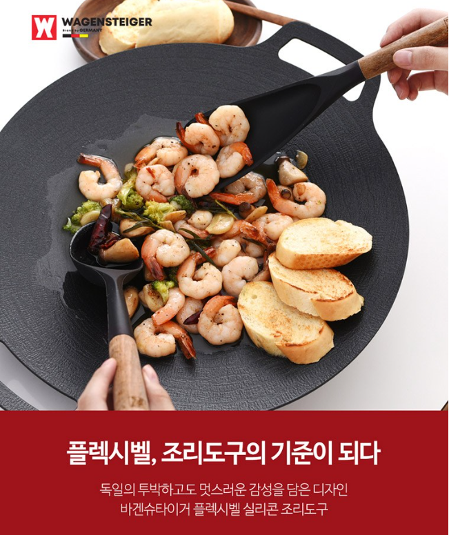 플랙시벨 조리도구 2종세트 (볶음스푼+멀티스푼)
