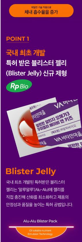 맘편한 알티지 오메가3 꾸미젤리 베이비 앤 키즈 1.9gX30젤리