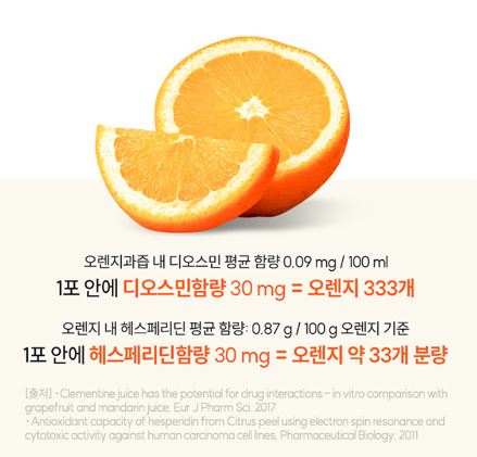 [일양약품] 식물성 디오스민 디오플로우 7g x 14포
