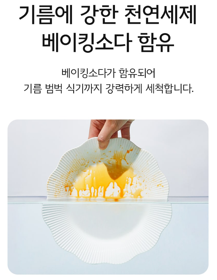 생활공작소 강력세정 주방세제 캡형 500ML 자몽향