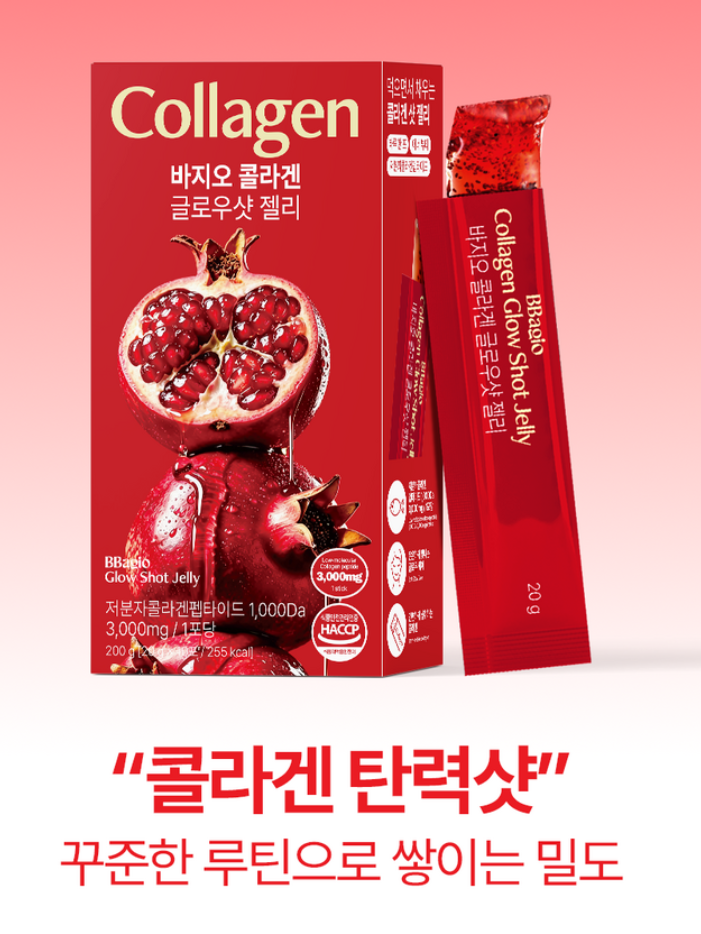 바지오 콜라겐 글로우샷 젤리 20g 10포