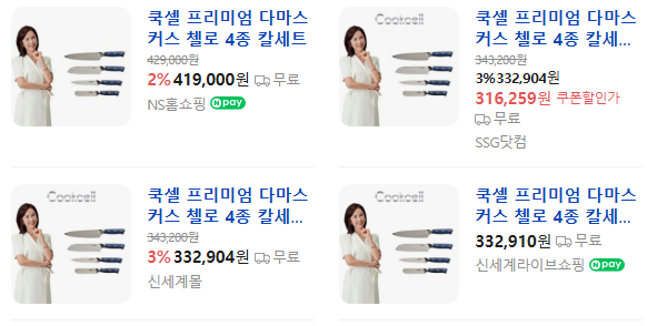 상품코드 : H3980 [Cookcell] 쿡셀 프리미엄 다마스커스 첼로 4종 칼세트