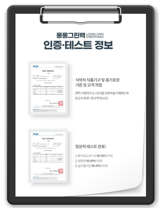 상품코드 : ASL003 저장혁명 신선보관 마법 롱롱그린백
