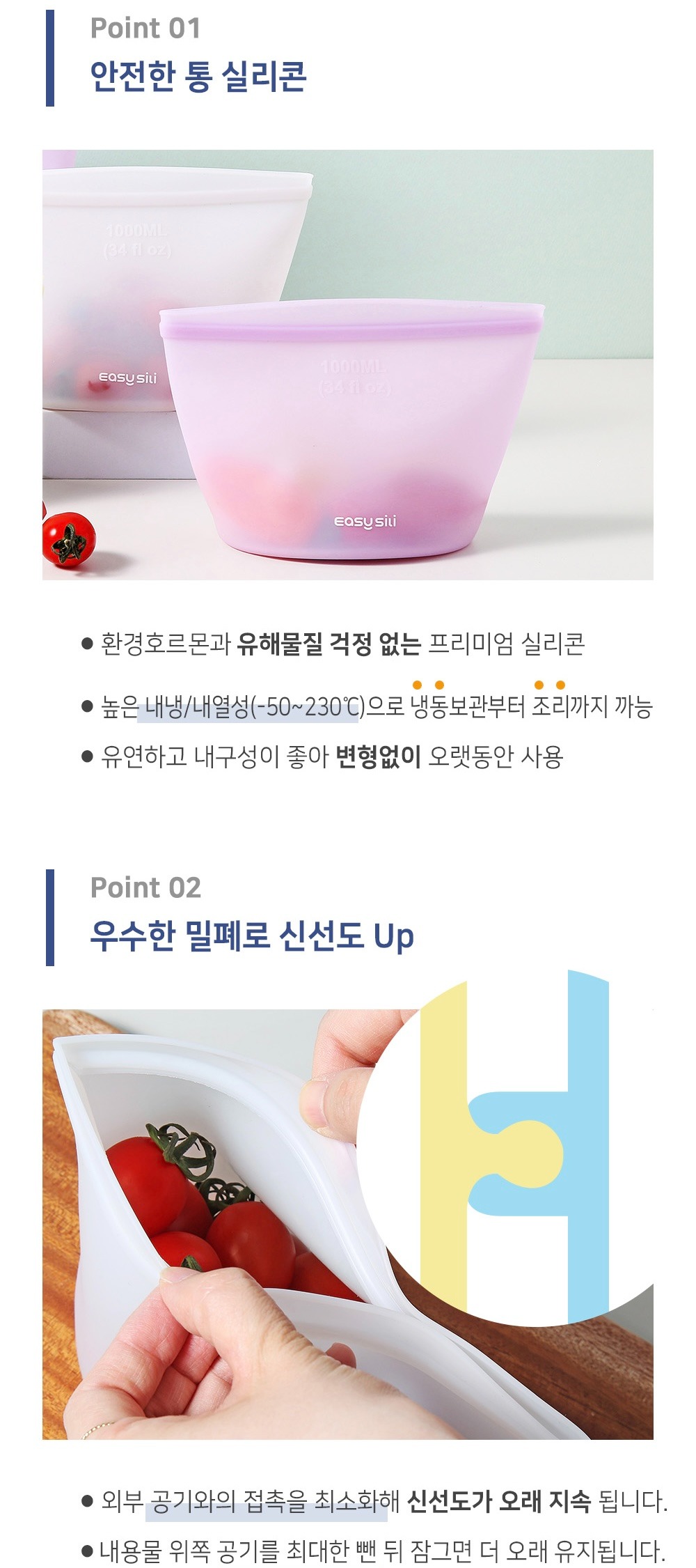 상품코드 : ES001 [이지실리] 베이직 실리콘 지퍼백 3p 세트