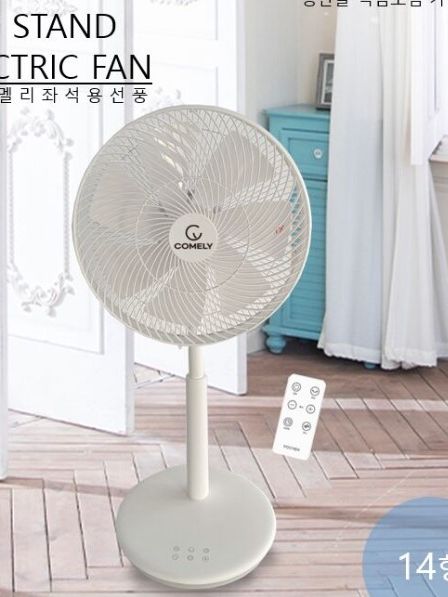 [코멜리] 14인치 BLDC 좌석용 리모컨 선풍기 (CYF-DC1900R)