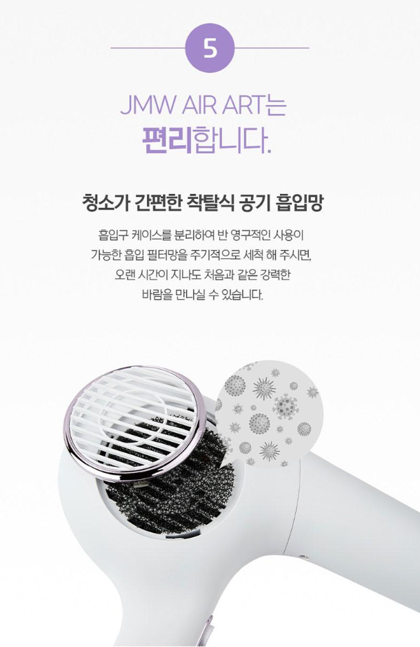 상품코드 : UB067 JMW 에어아트드라이어(MC6001A) 온라인가👍
