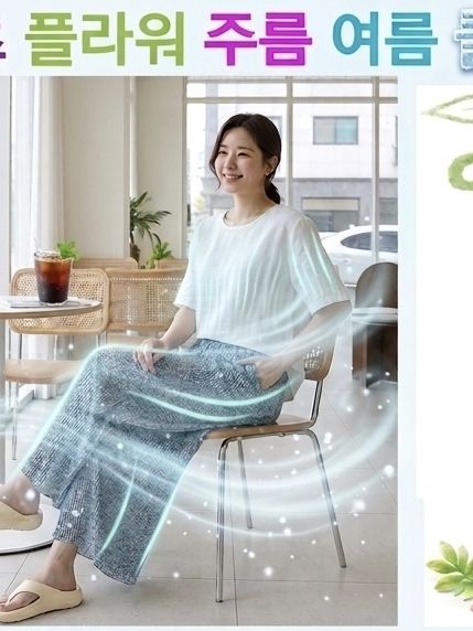 플리츠 플라워 여름 주름 쿨 팬츠
