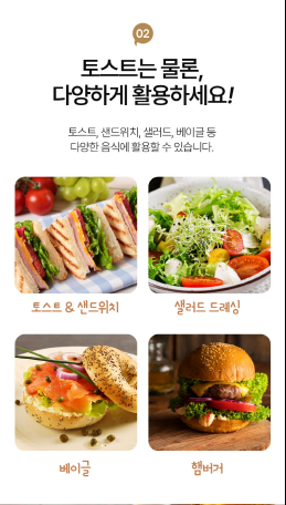 상품코드 : AJ003 맘스웰토스트소스
