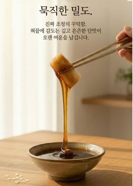 배도라지조청 무조청 선물세트 (무설탕 국내산)