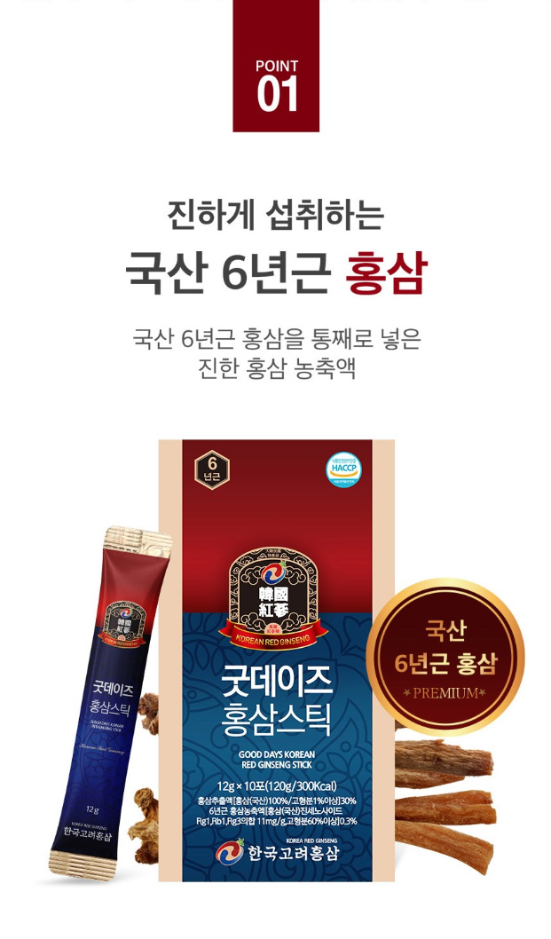 상품코드 : KH02 [한국고려홍삼] 굿데이즈 홍삼스틱 12gx30포