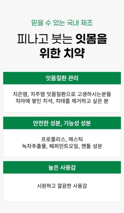 상품코드 : GLB060 닥터 메디덴탈 치약 120g