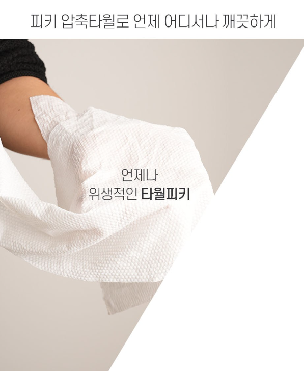 여행꿀템 휴대용 비압축 일반타월 10개입