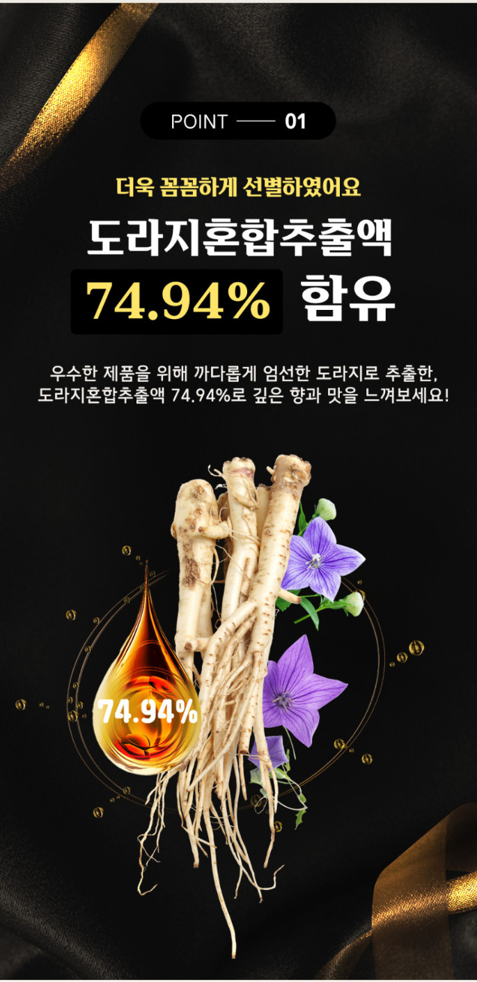 상품코드 : CND007 로팜 흑도라지 배 쌍화차 생강청 스틱 대용량 10gx100포