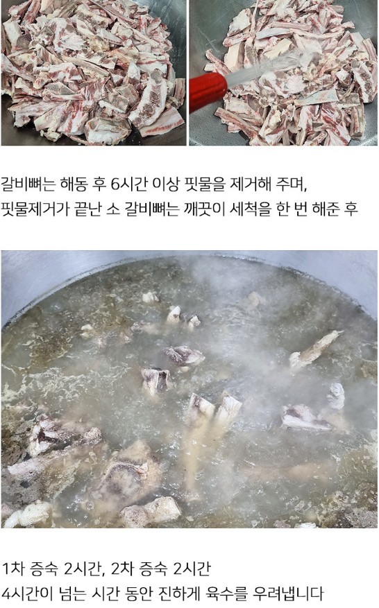 상품코드 : JF001 바르다집밥 100% 한우로 만든 고기 듬뿍 뼈없는 갈비탕 800g 복제