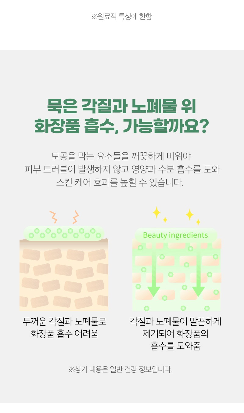 피부청소 시카놀 카밍 필링 젤