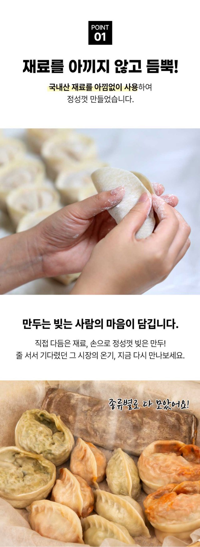 상품코드 : GRS001 속이 꽉찬 5종 조이모둠만두 582g