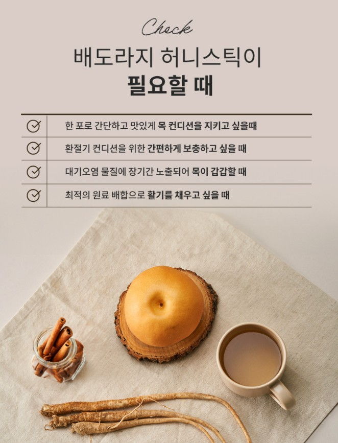 푸르농 국내산 배도라지 허니스틱 30포