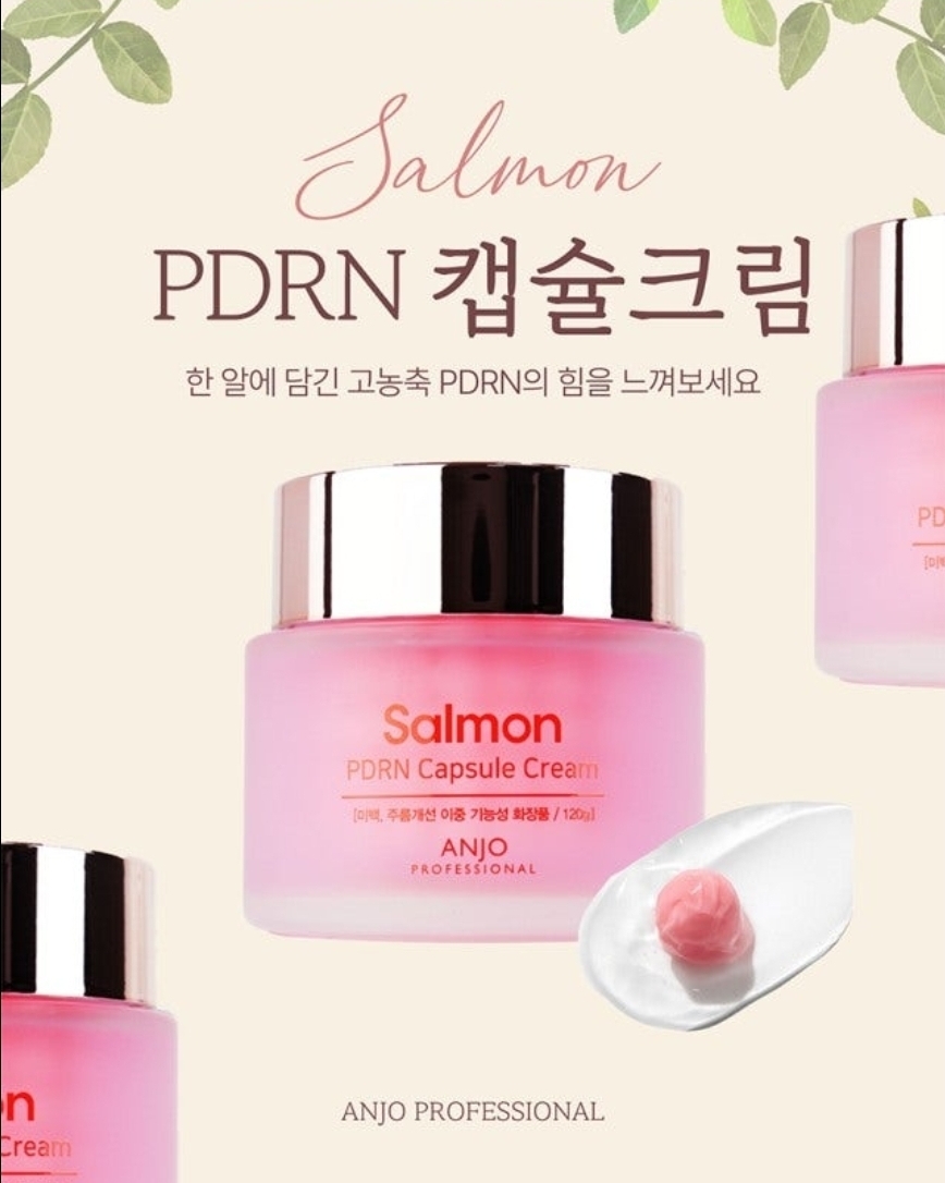 상품코드 : K642 앙쥬 기미잡티엔 PDRN 핑크알 캡슐크림 120g