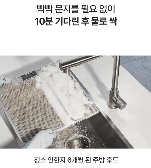 청소연구소 기름때 찌든때 클리너 400ml